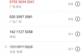 岐山贷款清欠服务