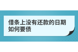 岐山讨债公司成功追回拖欠八年欠款50万成功案例